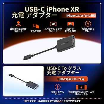 【美品】VITURE Pro グラス USB-Cアダプタセット Amazon.com: VITURE Pro for USB-C iPhone Pack Pro XR Glasses